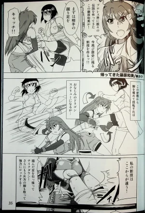 Wrestle Summit 2016 - Page 34