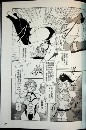 Wrestle Summit 2016 - Page 38