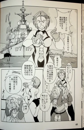 Wrestle Summit 2016 - Page 39