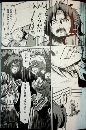 Wrestle Summit 2016 - Page 46