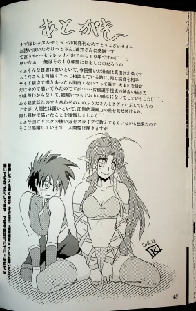 Wrestle Summit 2016 - Page 47