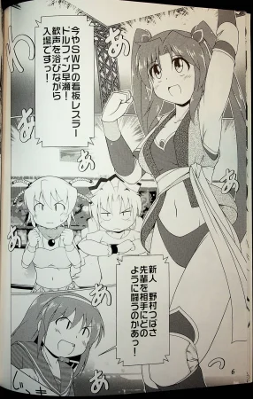 Wrestle Summit 2016 - Page 5