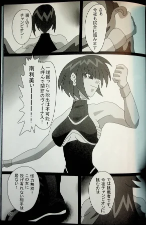 Wrestle Summit 2016 - Page 50