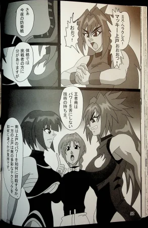 Wrestle Summit 2016 - Page 51