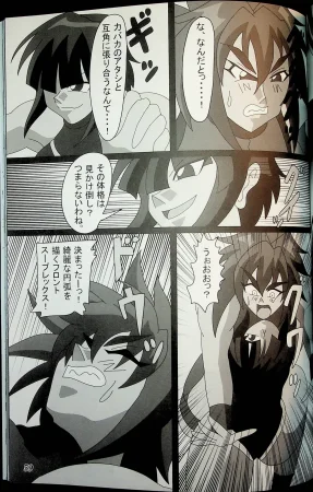 Wrestle Summit 2016 - Page 58