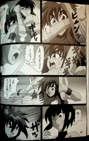 Wrestle Summit 2016 - Page 59