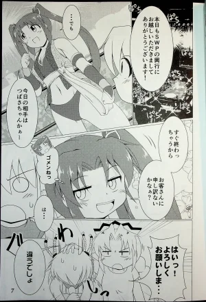 Wrestle Summit 2016 - Page 6