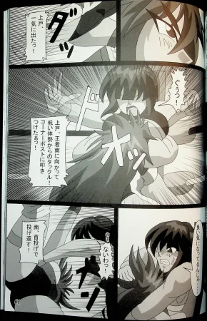 Wrestle Summit 2016 - Page 60