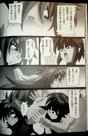 Wrestle Summit 2016 - Page 65