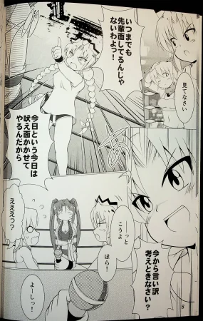 Wrestle Summit 2016 - Page 7