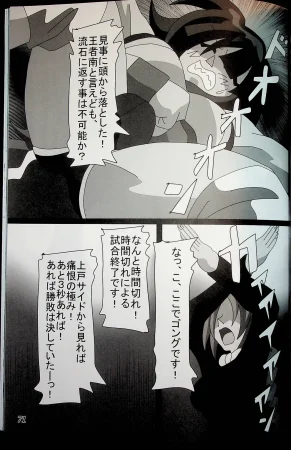 Wrestle Summit 2016 - Page 70