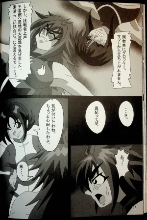 Wrestle Summit 2016 - Page 71