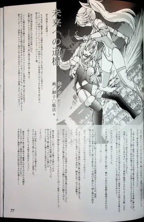 Wrestle Summit 2016 - Page 76