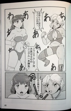 Wrestle Summit 2016 - Page 80