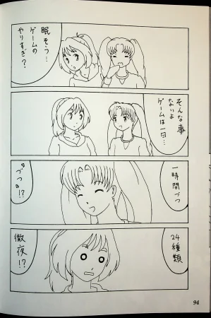 Wrestle Summit 2016 - Page 93