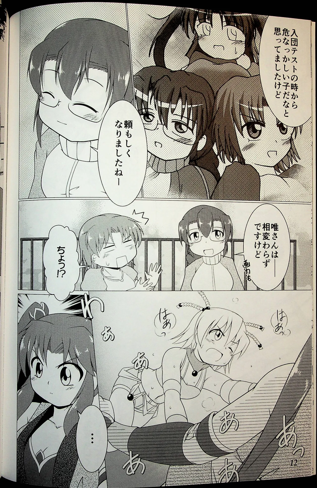 Wrestle Summit 2016 - Image 11