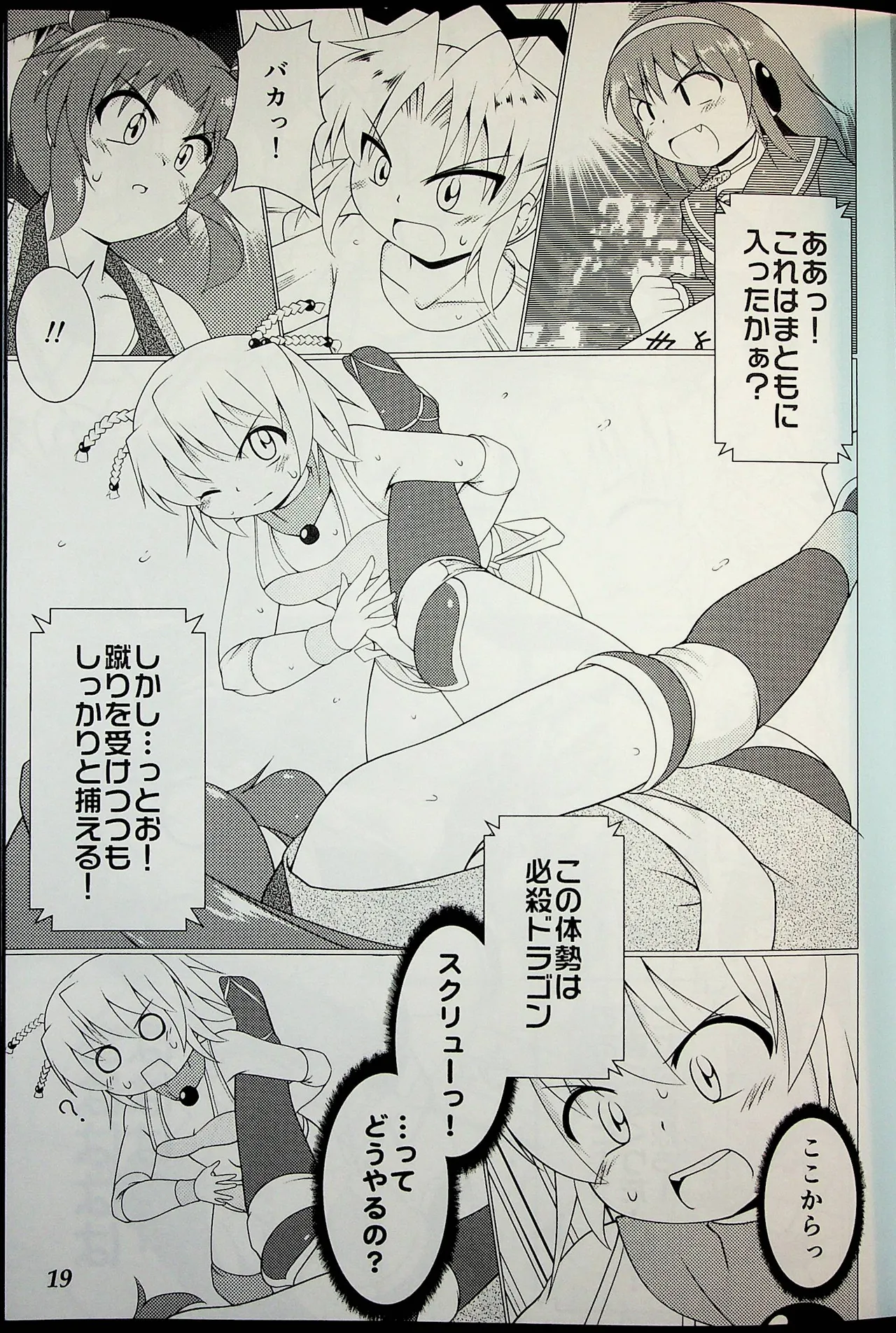 Wrestle Summit 2016 - Image 18