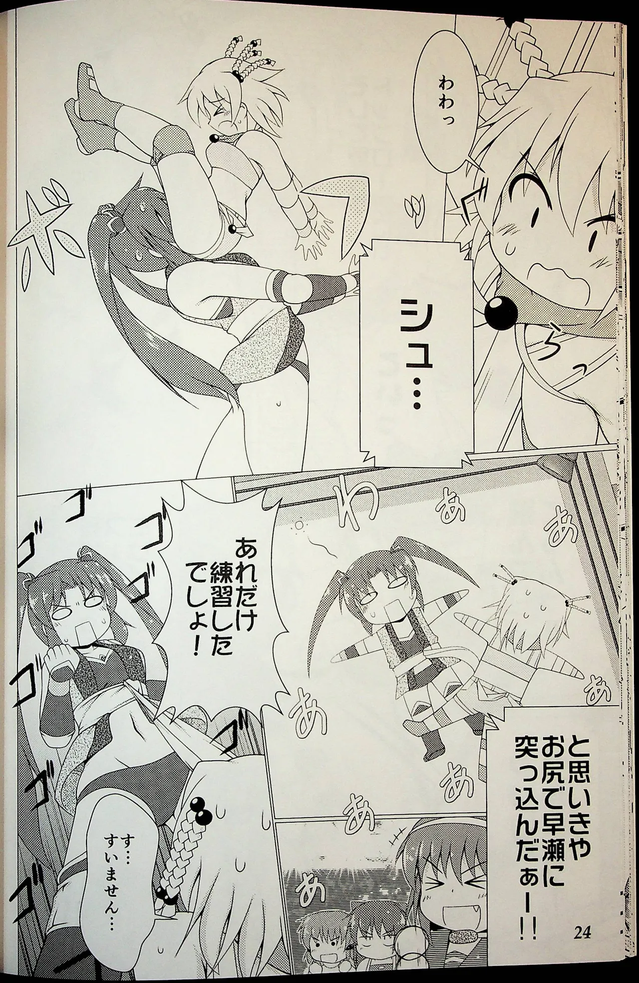 Wrestle Summit 2016 - Image 23