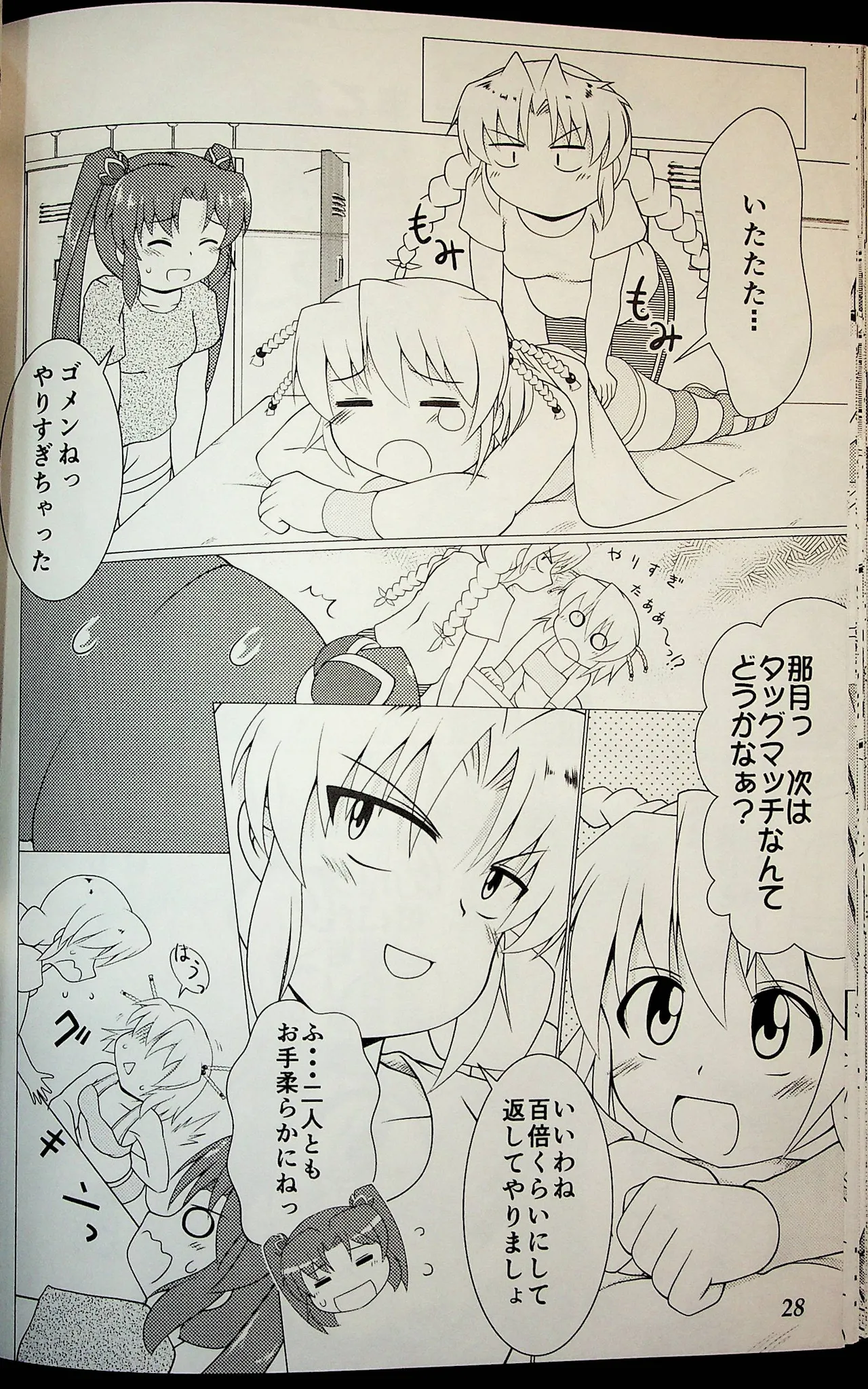 Wrestle Summit 2016 - Image 27