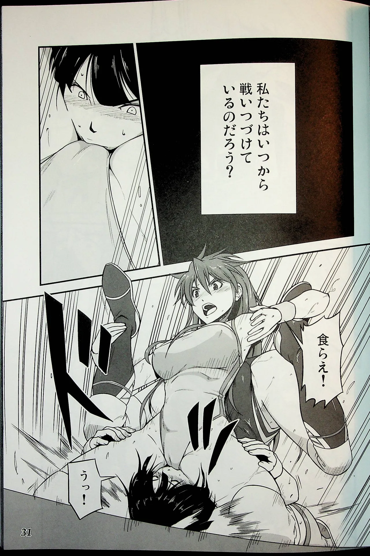 Wrestle Summit 2016 - Image 30