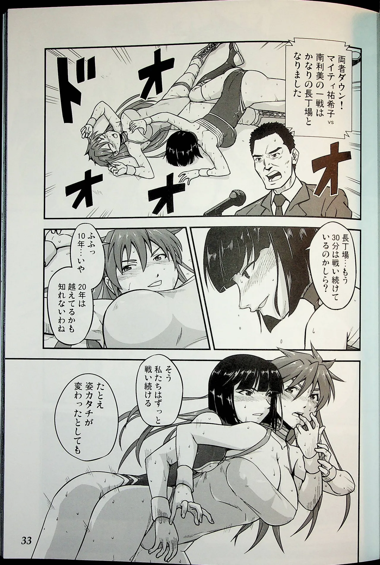 Wrestle Summit 2016 - Image 32