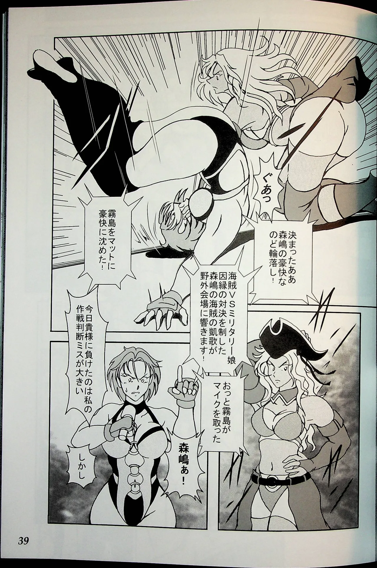 Wrestle Summit 2016 - Image 38