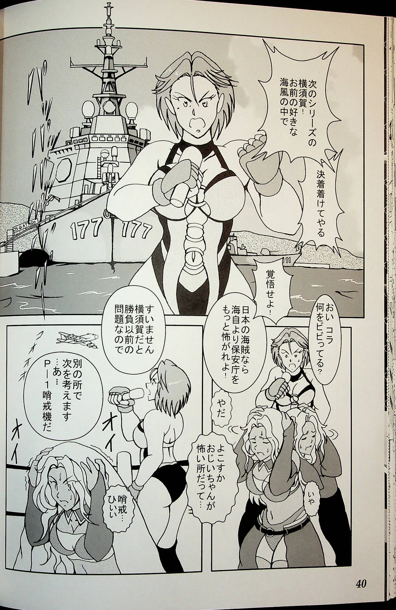 Wrestle Summit 2016 - Image 39