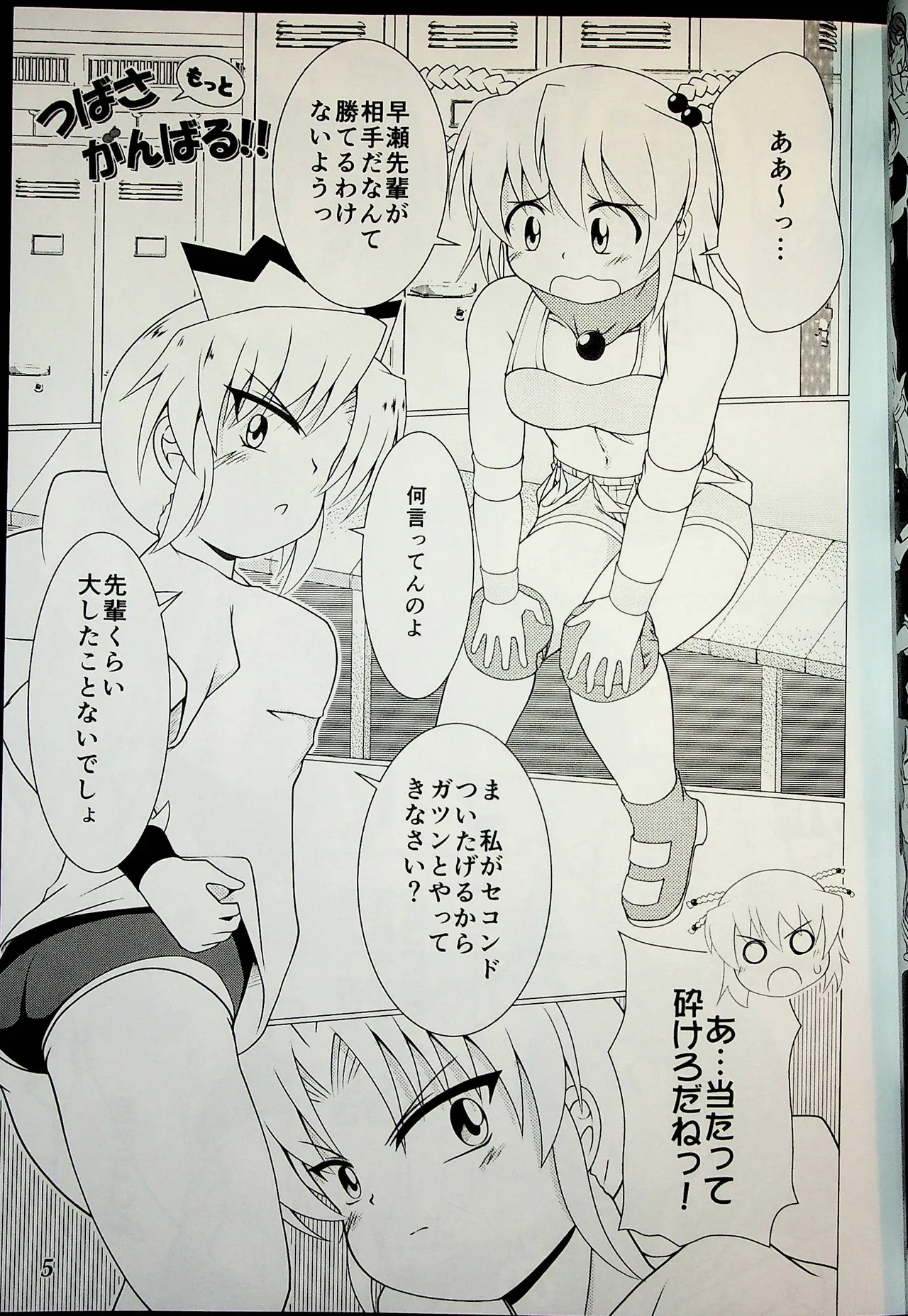 Wrestle Summit 2016 - Image 4