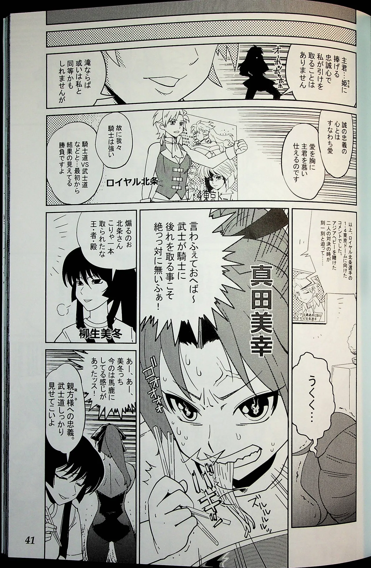 Wrestle Summit 2016 - Image 40