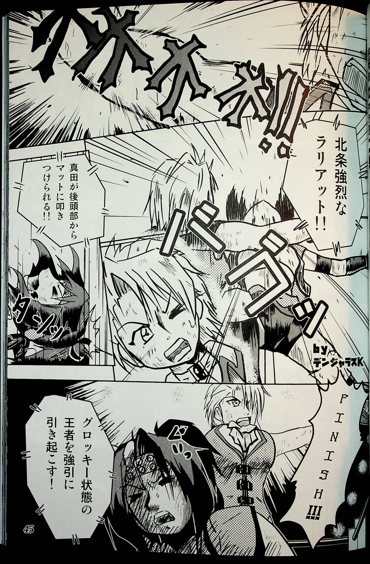 Wrestle Summit 2016 - Image 44