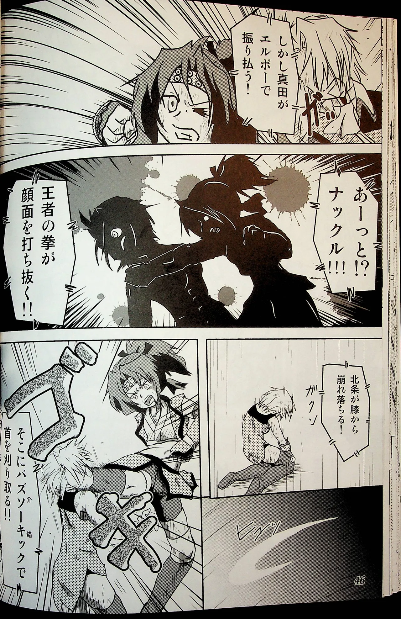 Wrestle Summit 2016 - Image 45