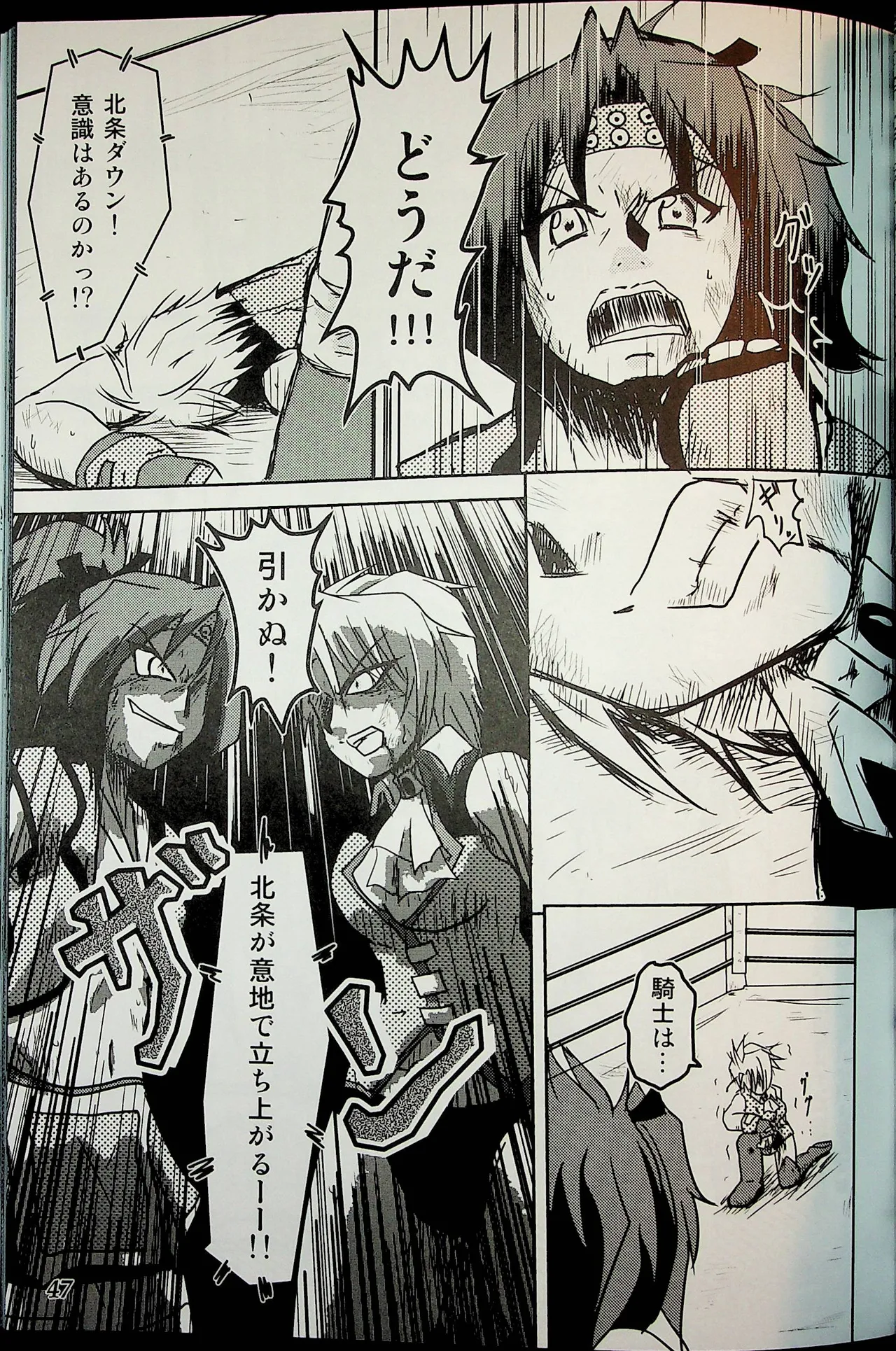 Wrestle Summit 2016 - Image 46