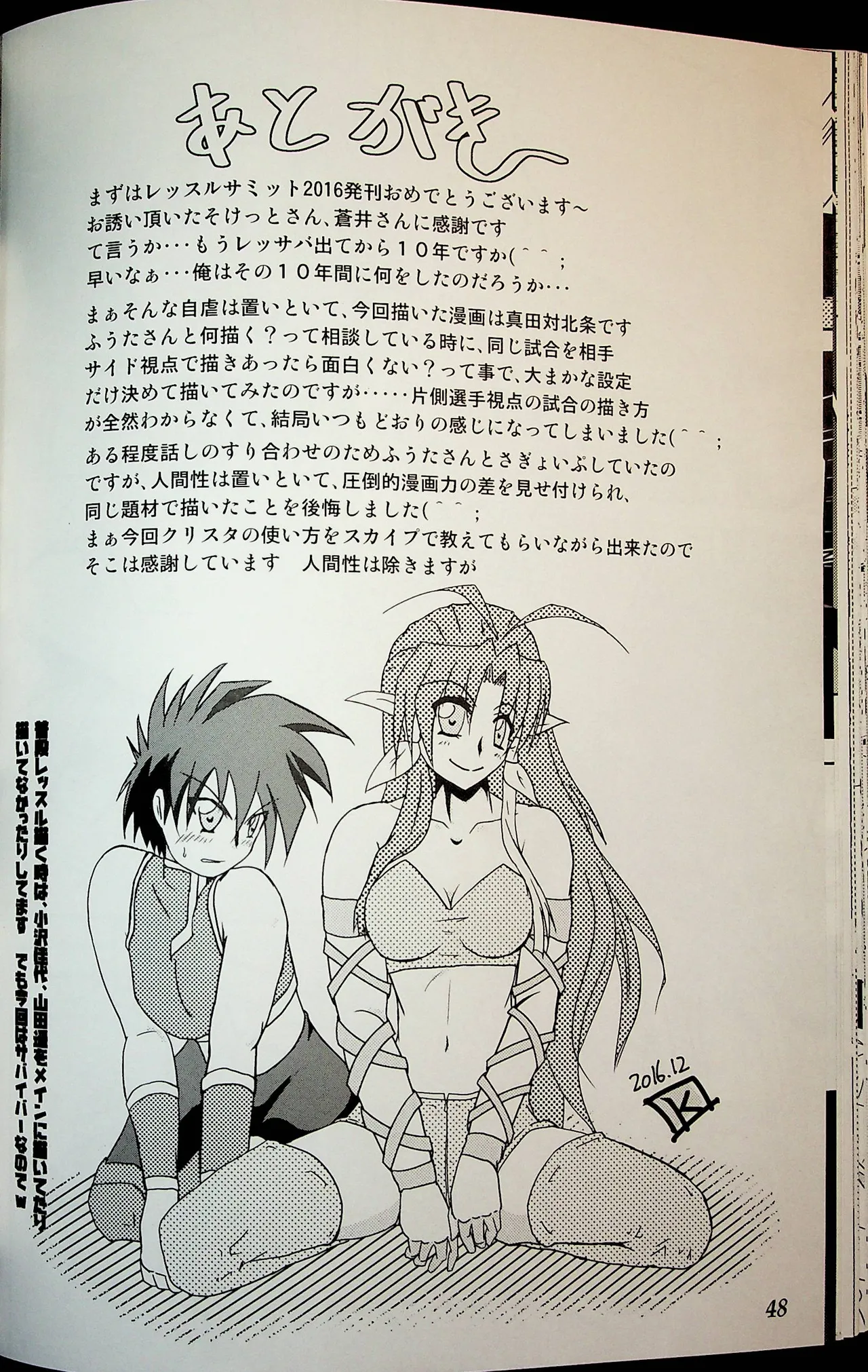 Wrestle Summit 2016 - Image 47