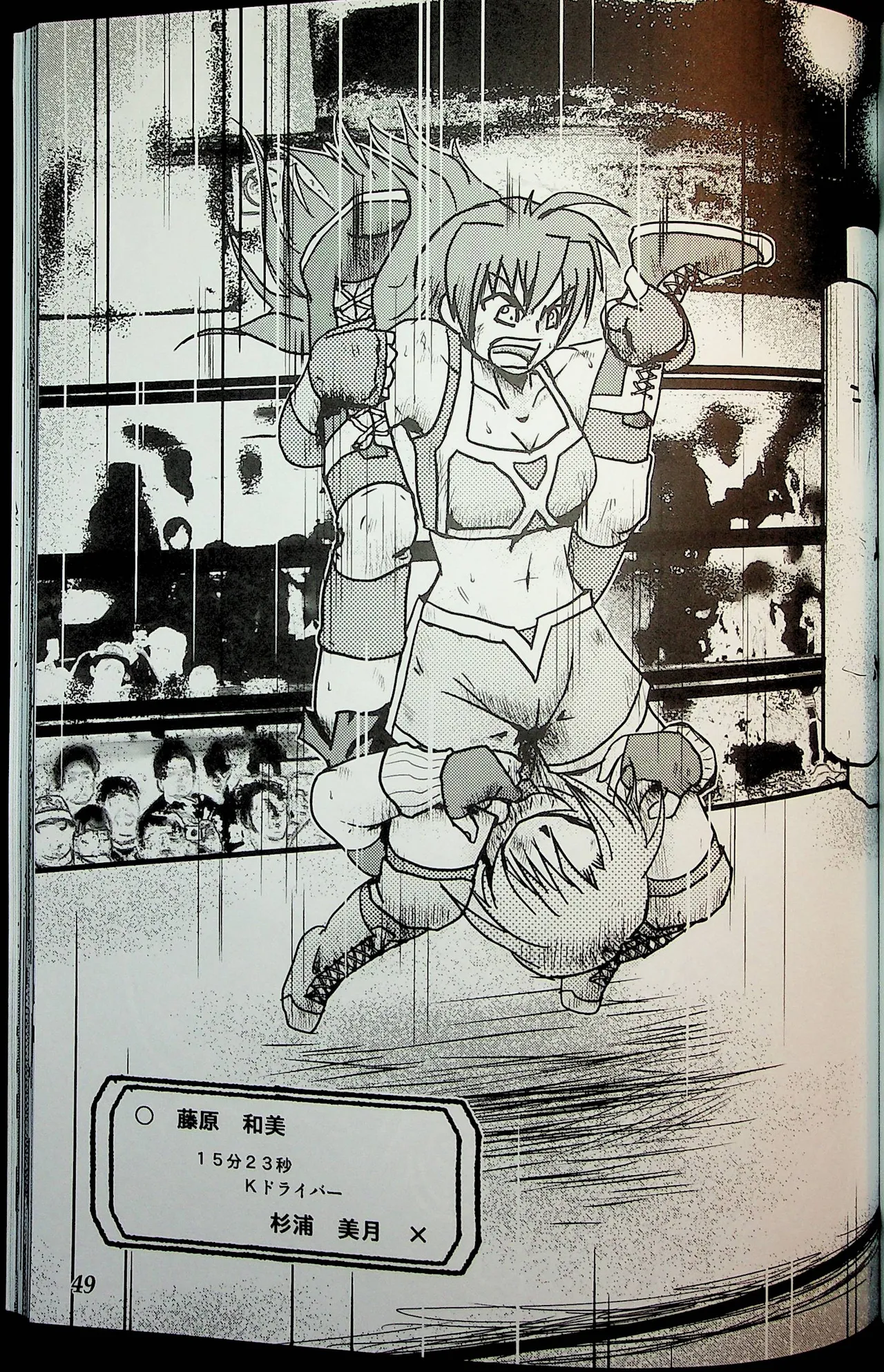 Wrestle Summit 2016 - Image 48