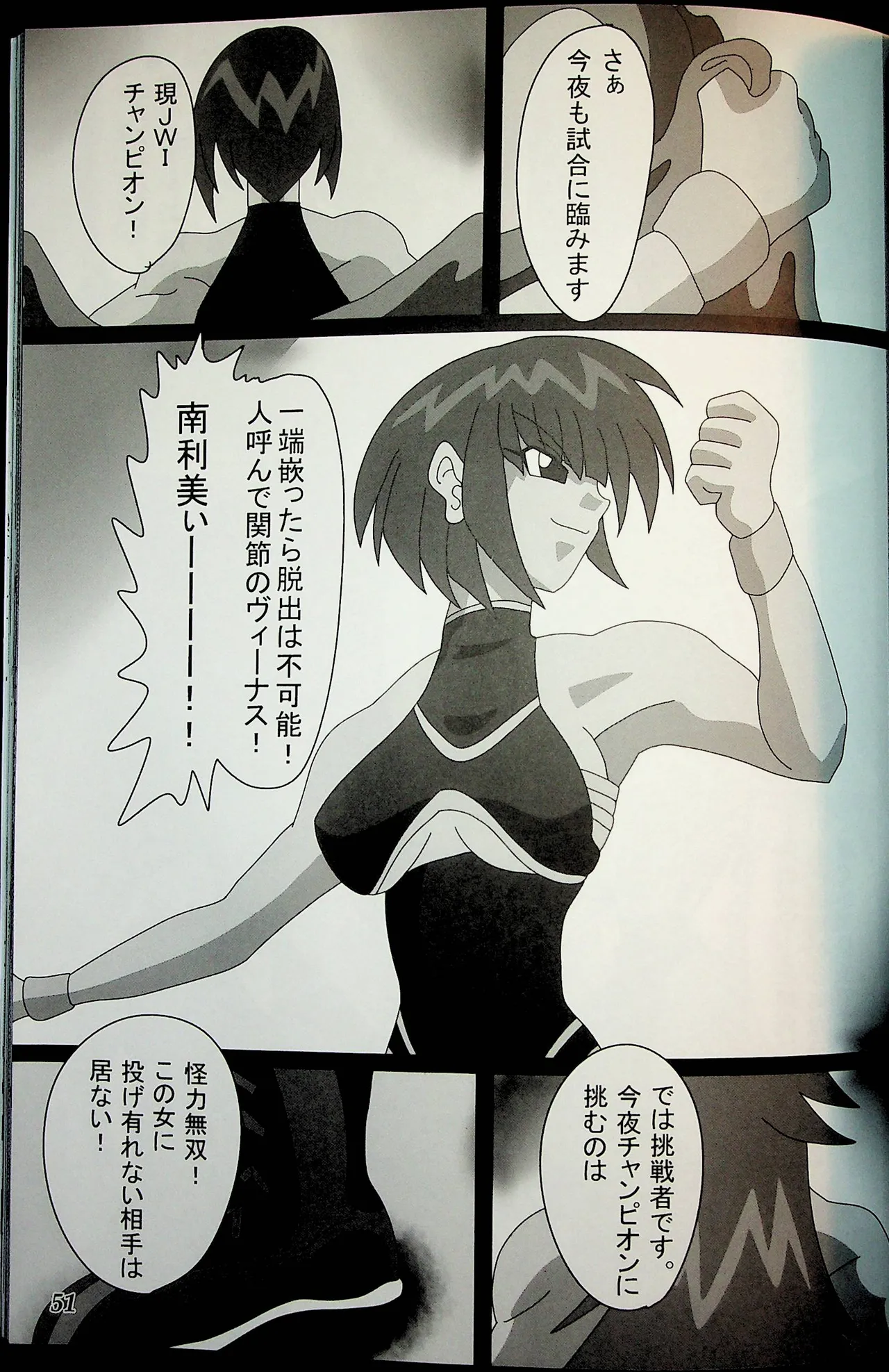 Wrestle Summit 2016 - Image 50