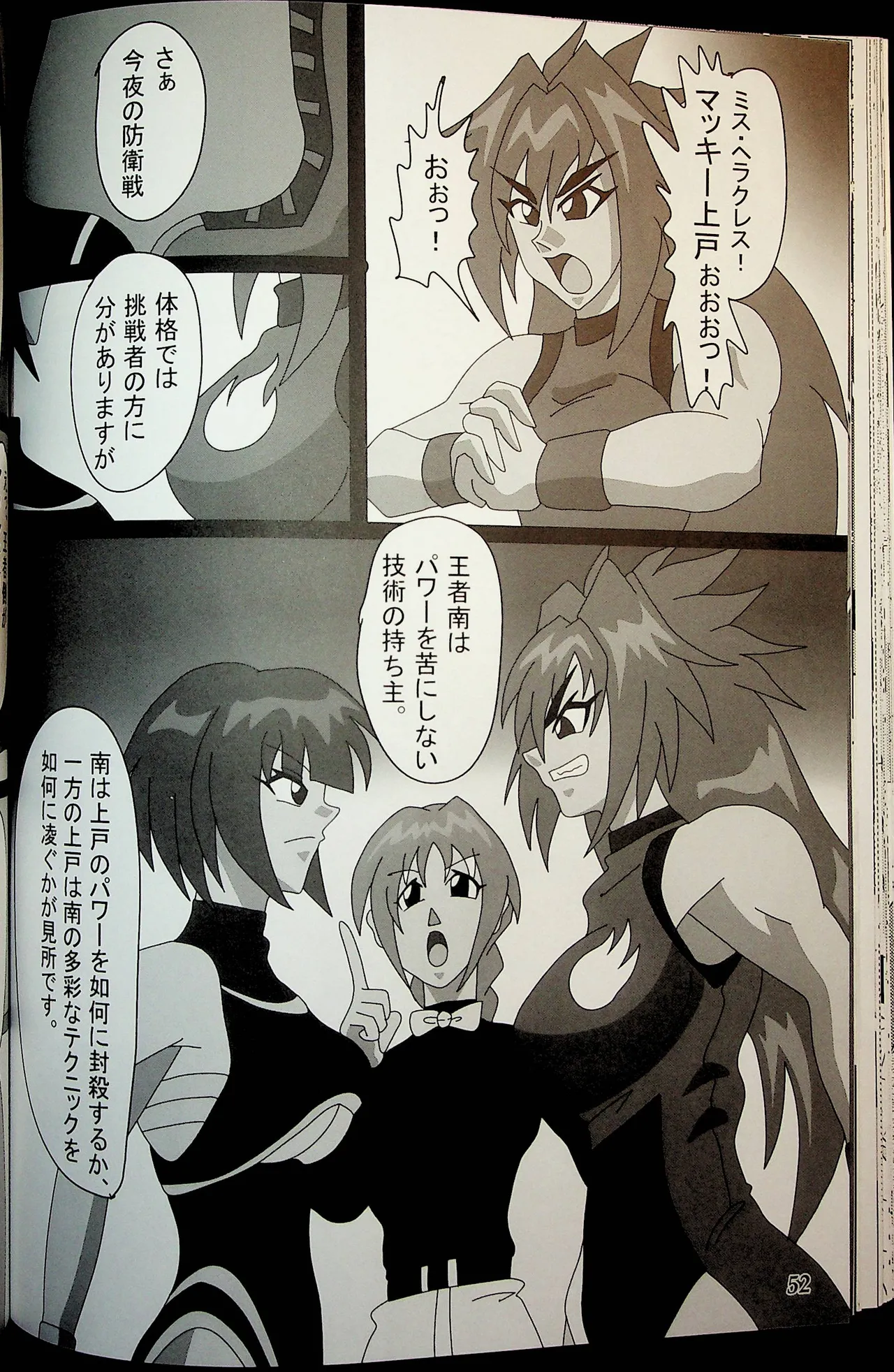 Wrestle Summit 2016 - Image 51