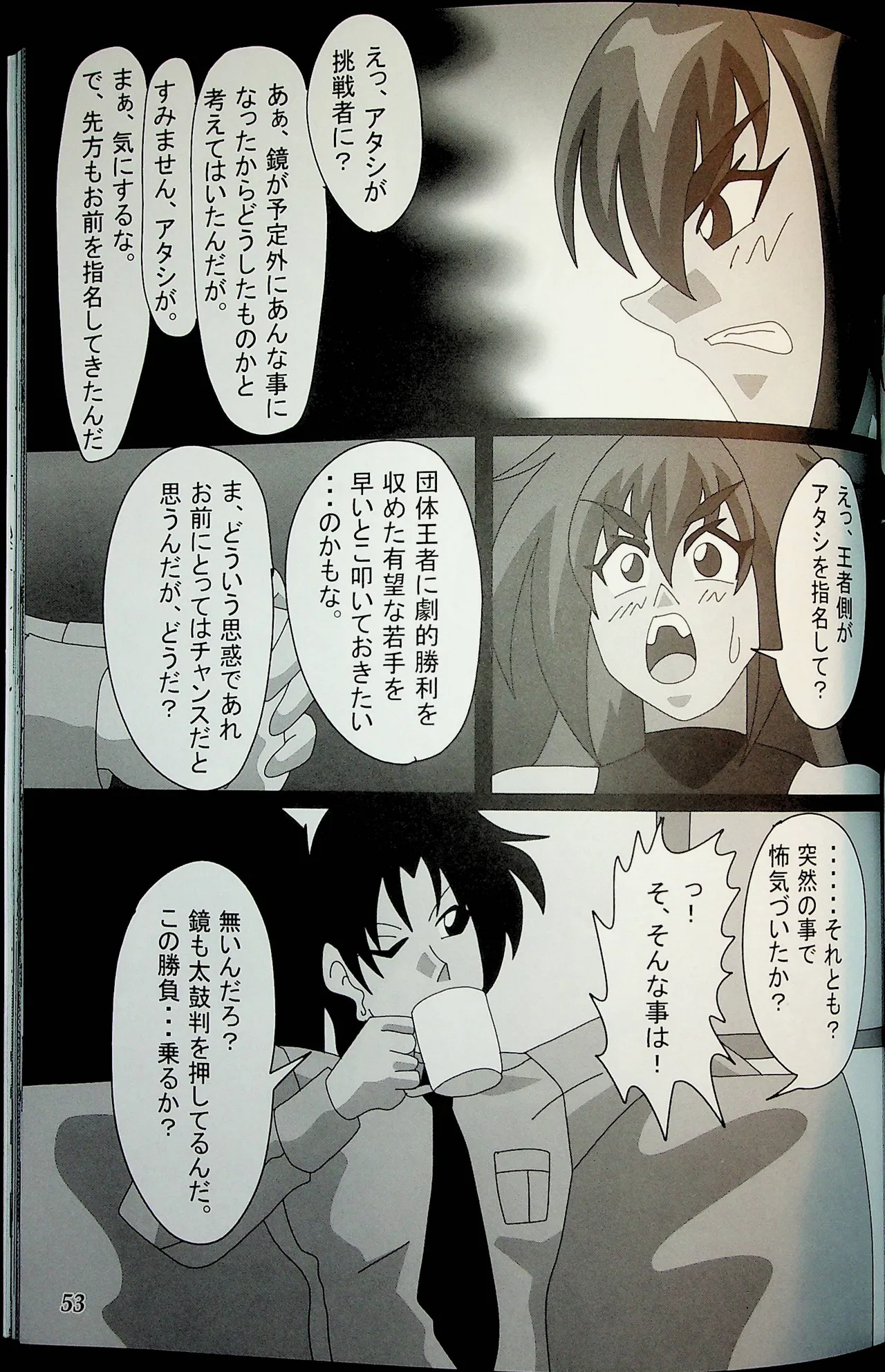 Wrestle Summit 2016 - Image 52