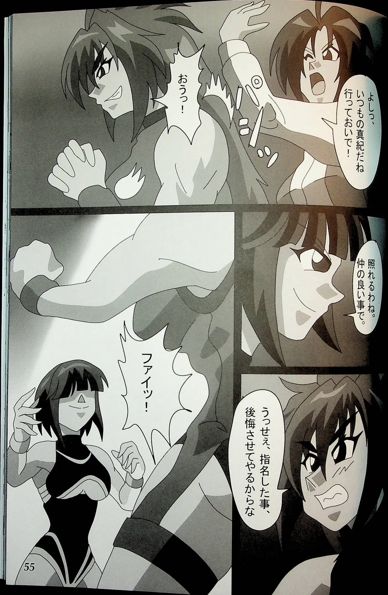 Wrestle Summit 2016 - Image 54