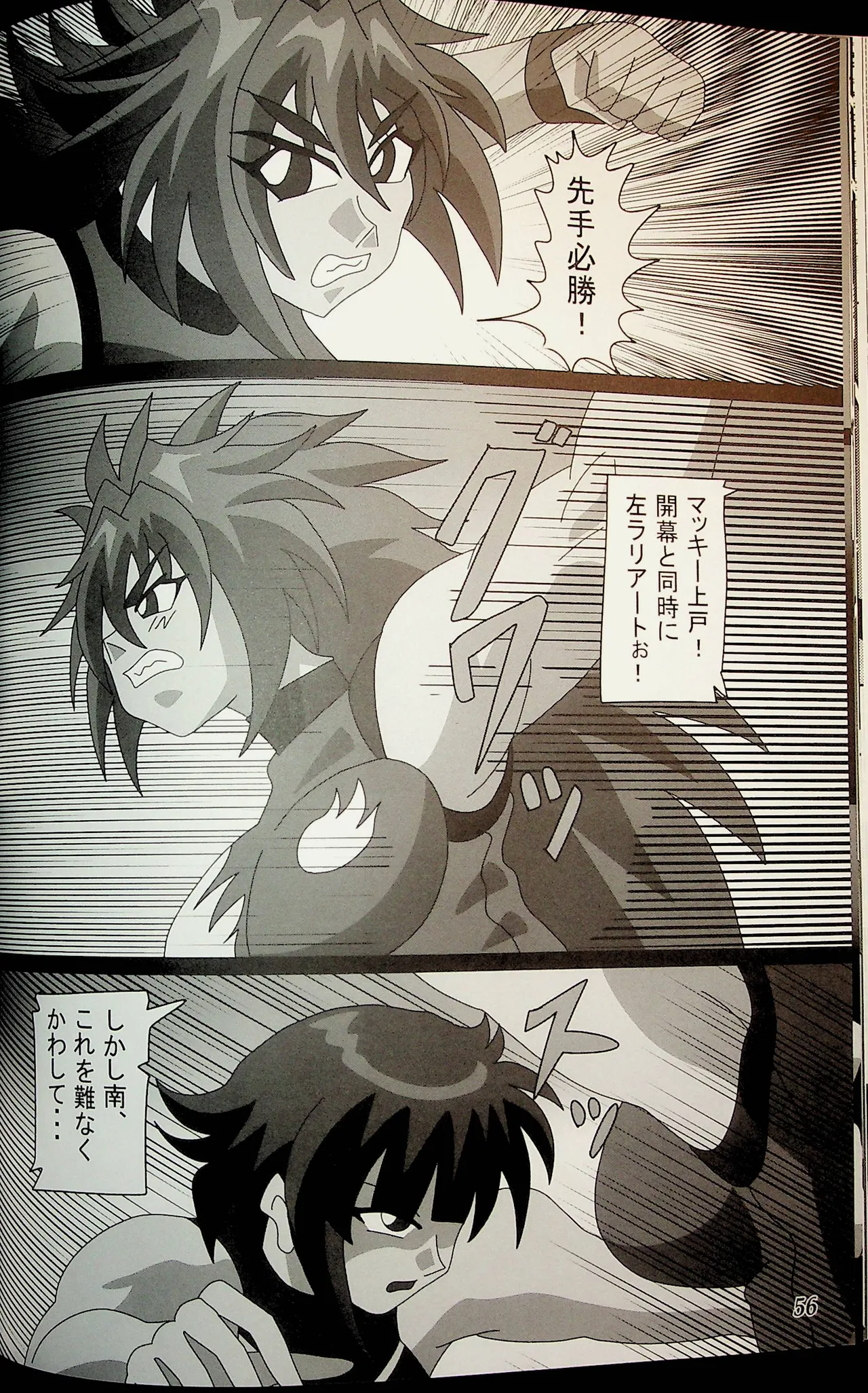 Wrestle Summit 2016 - Image 55