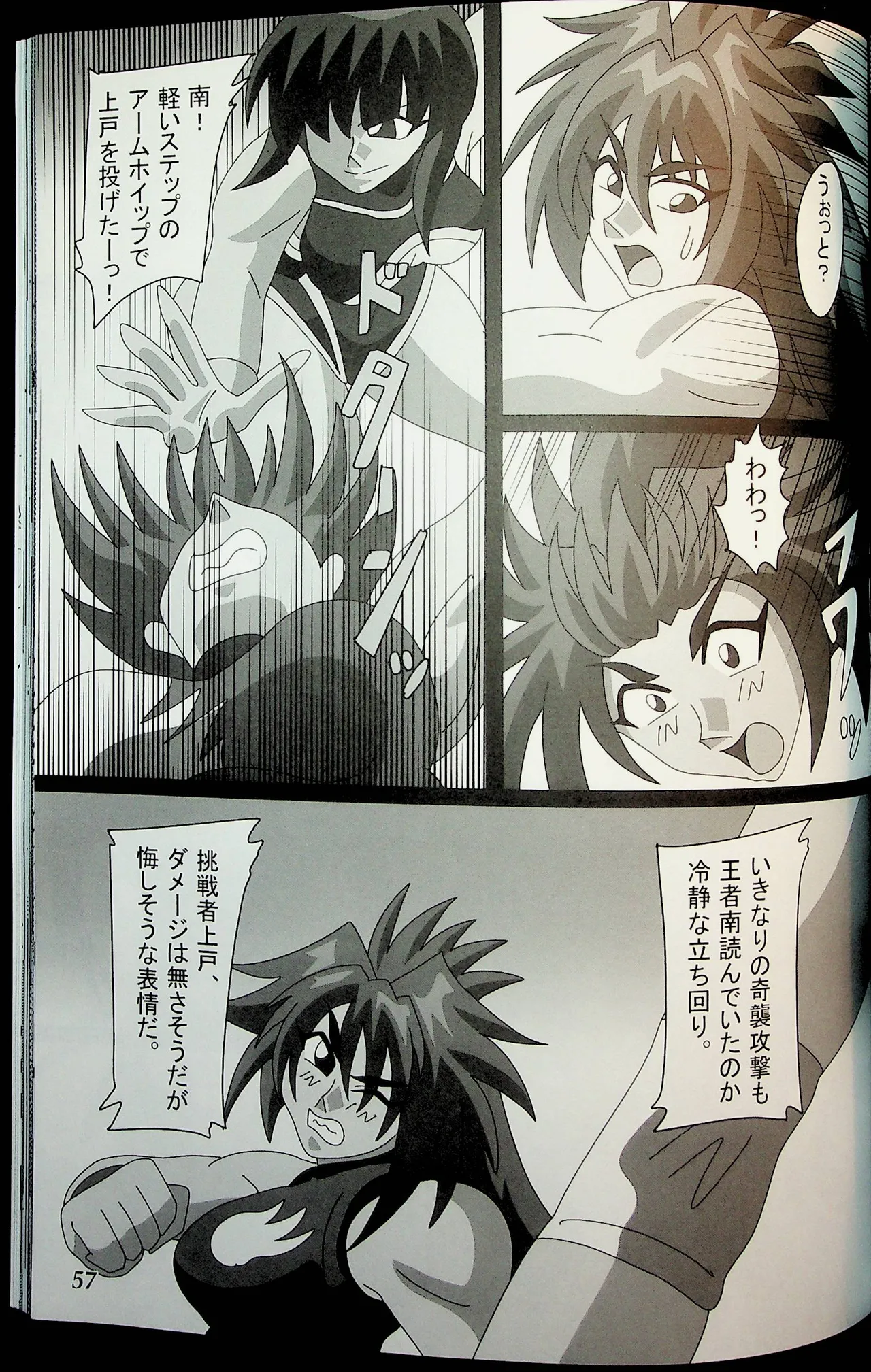 Wrestle Summit 2016 - Image 56