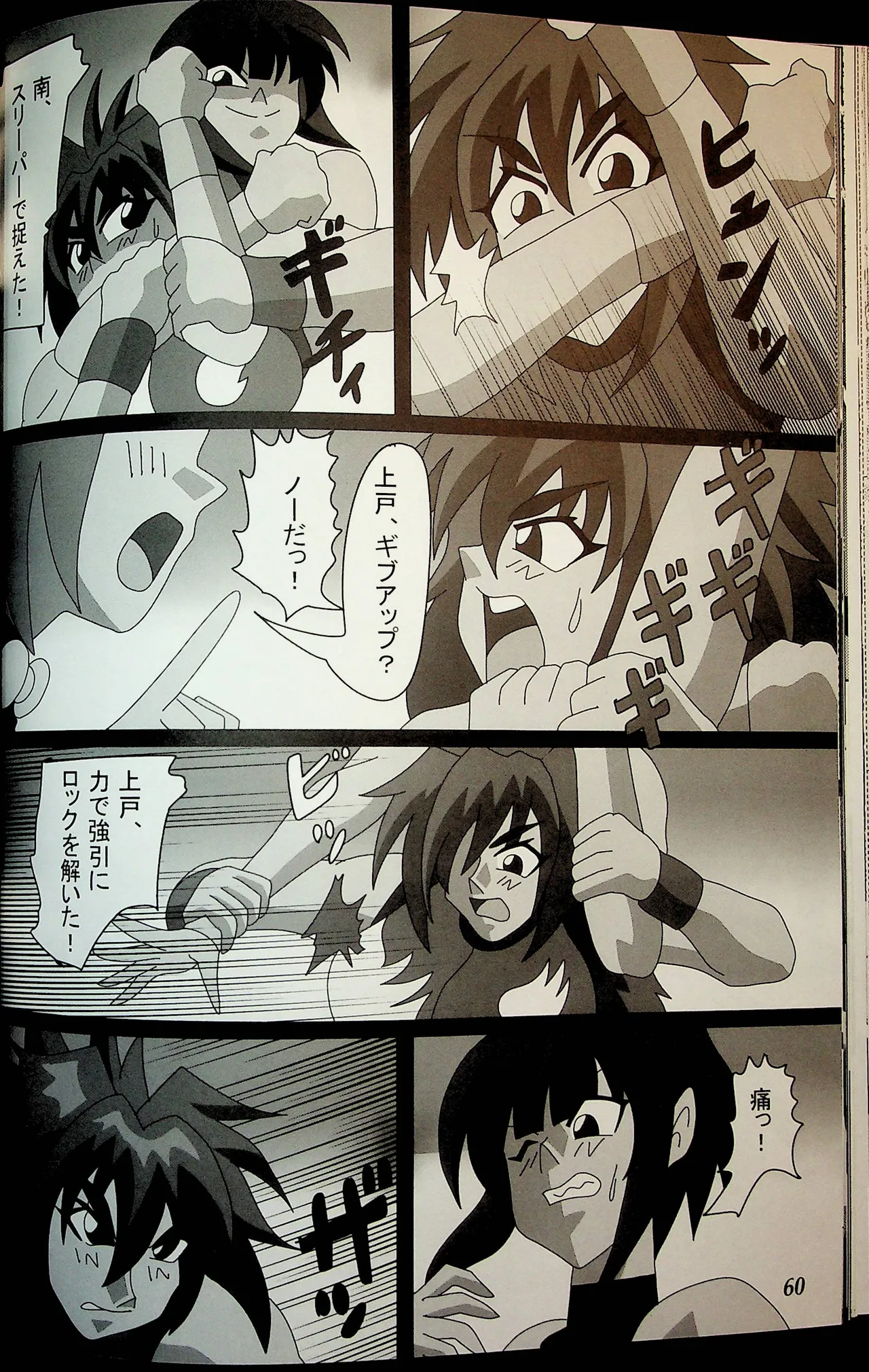 Wrestle Summit 2016 - Image 59