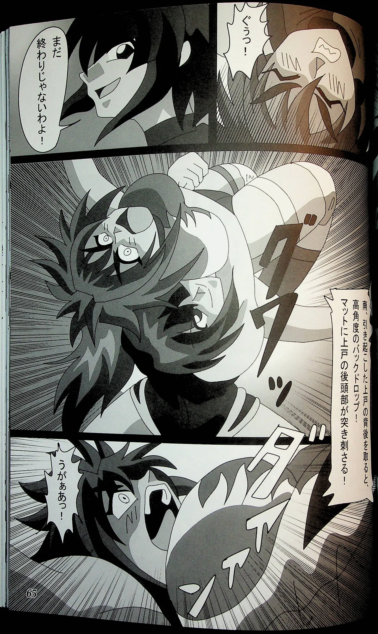 Wrestle Summit 2016 - Image 64