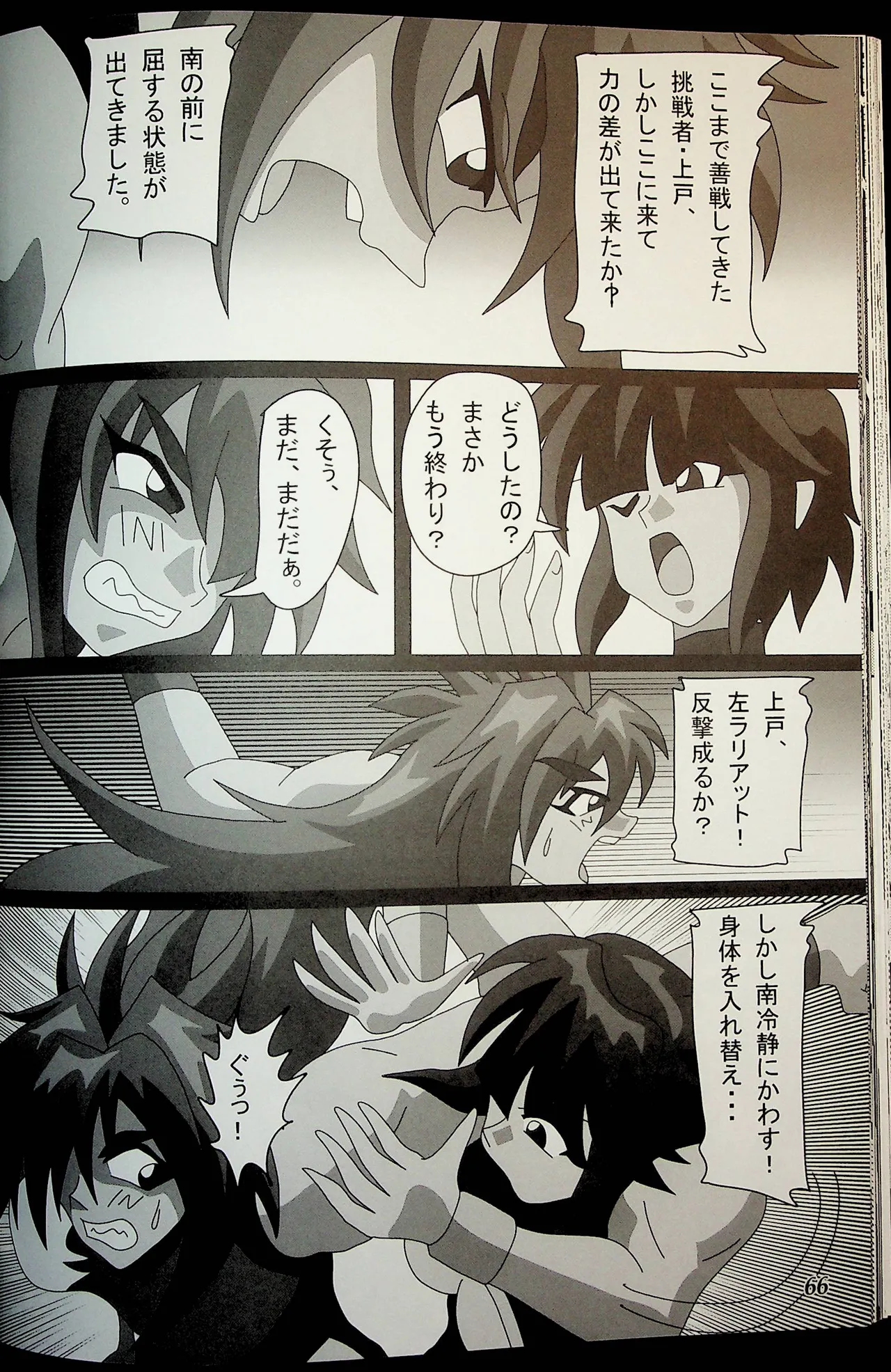 Wrestle Summit 2016 - Image 65