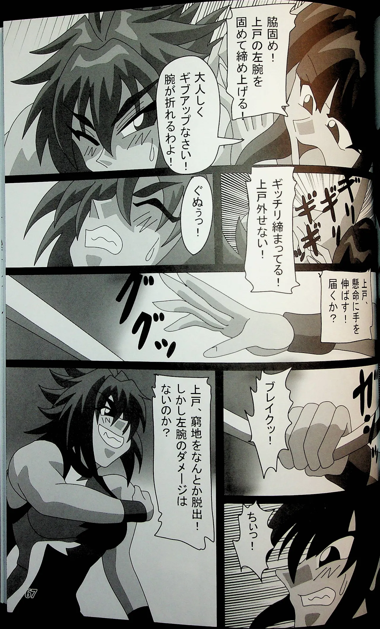 Wrestle Summit 2016 - Image 66