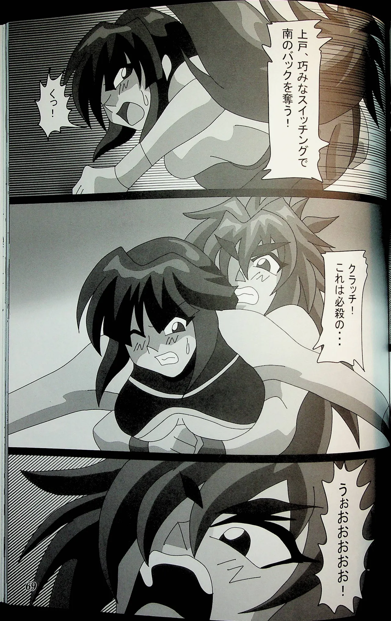 Wrestle Summit 2016 - Image 68