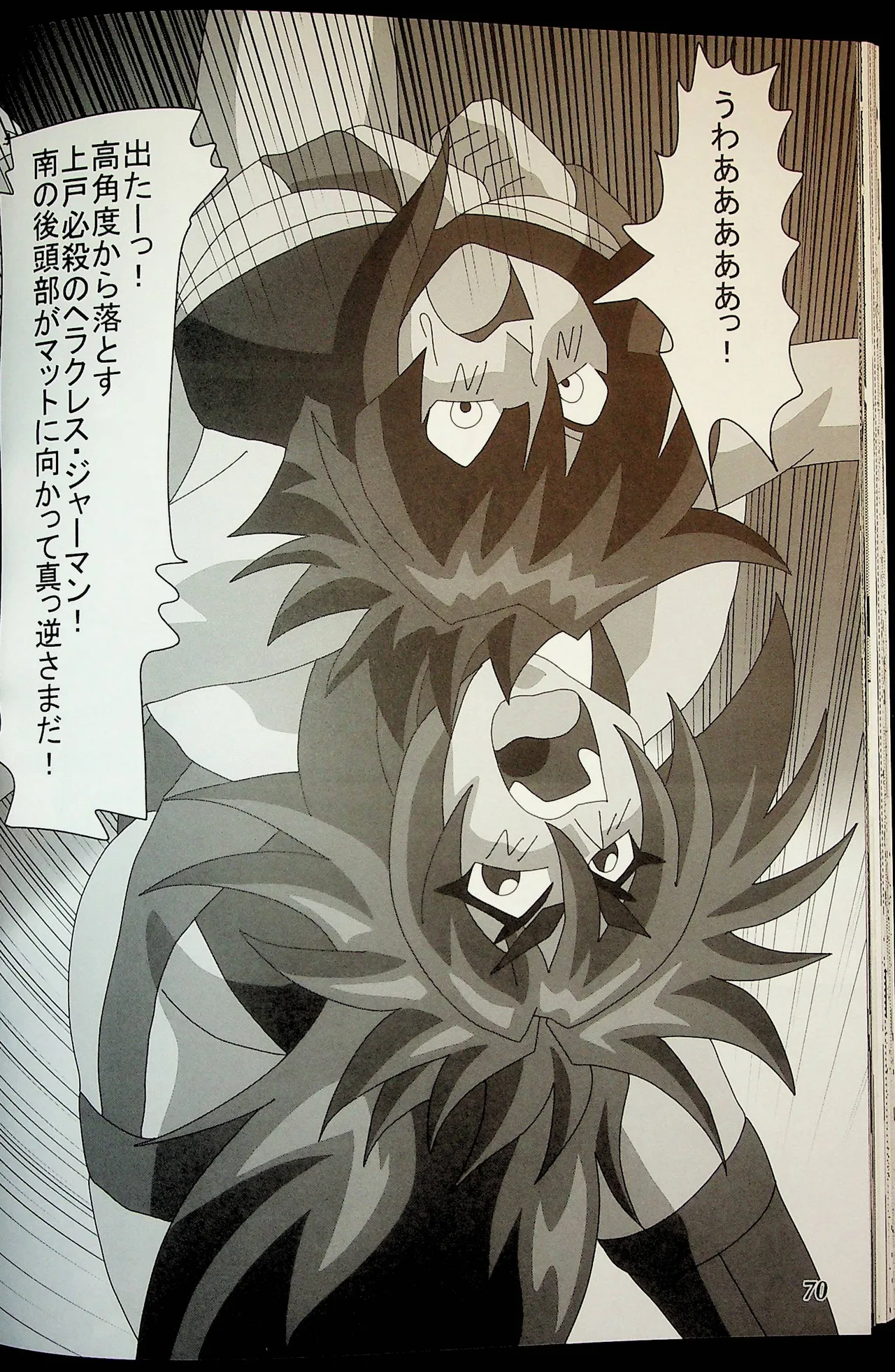 Wrestle Summit 2016 - Image 69