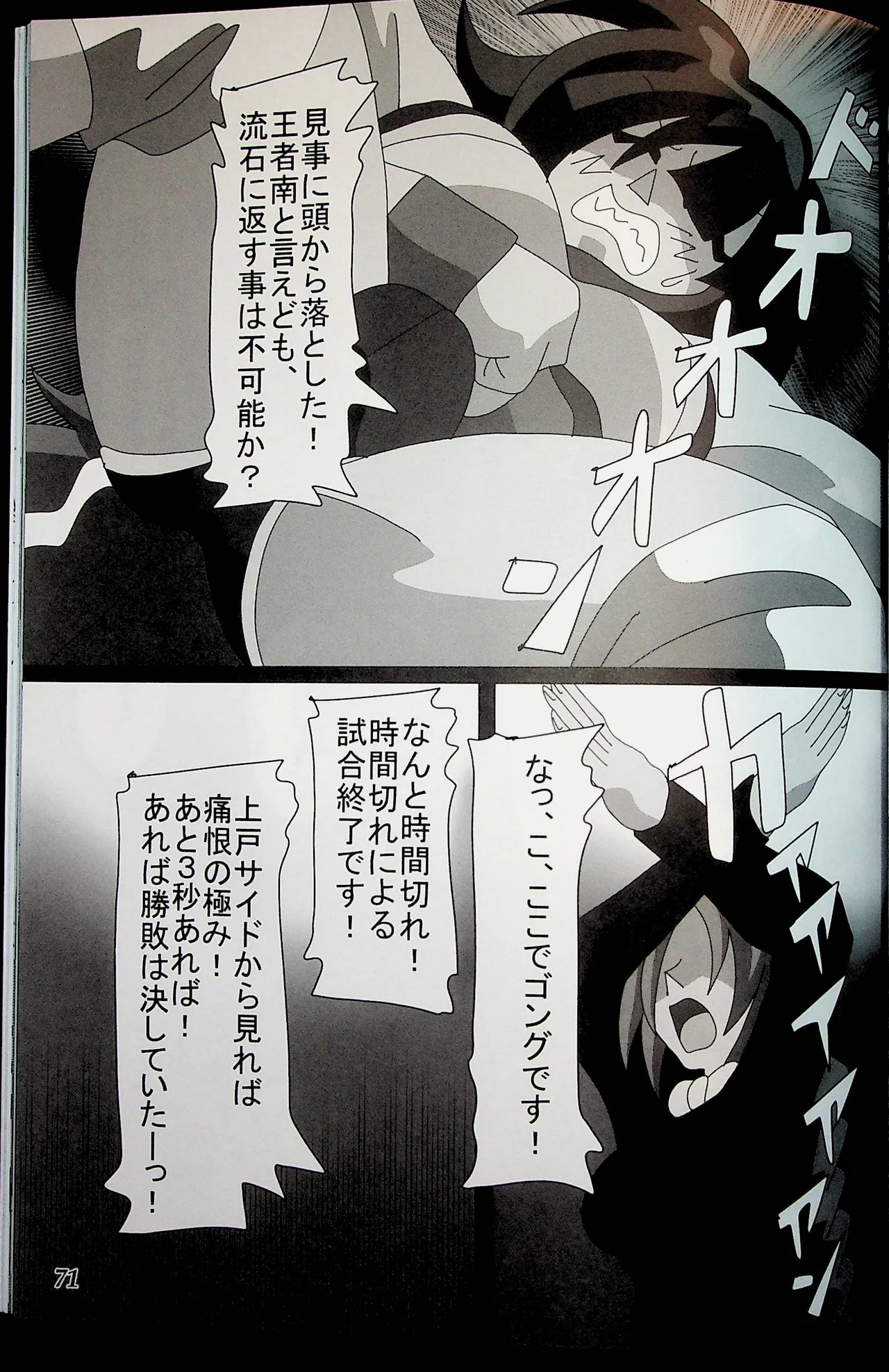 Wrestle Summit 2016 - Image 70