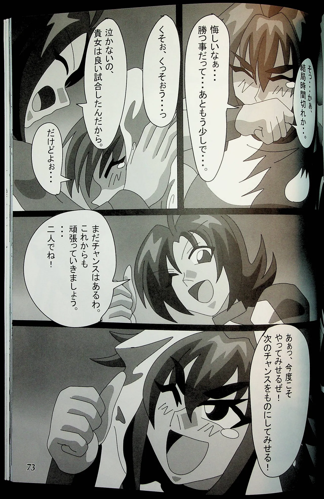 Wrestle Summit 2016 - Image 72