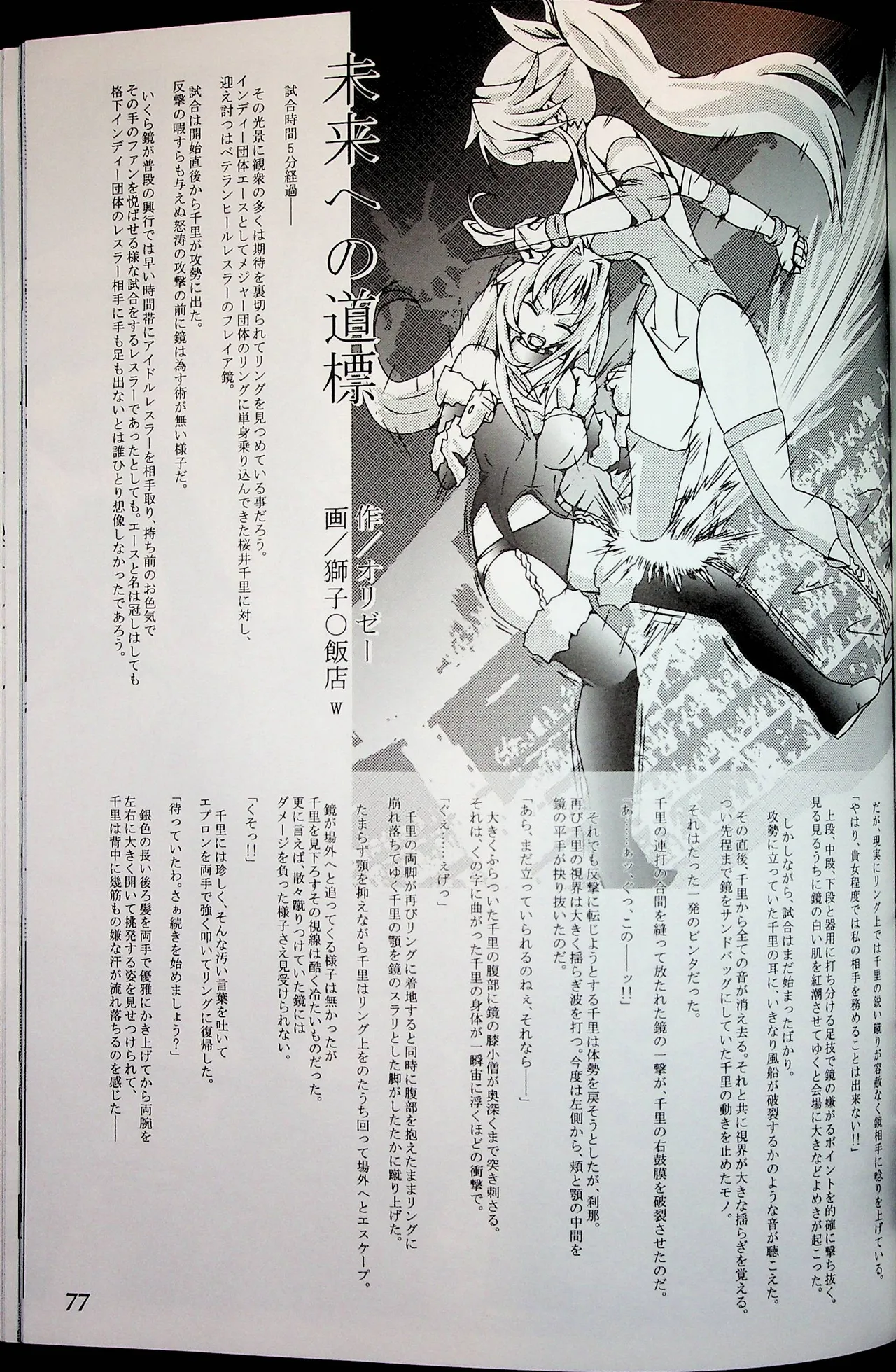 Wrestle Summit 2016 - Image 76