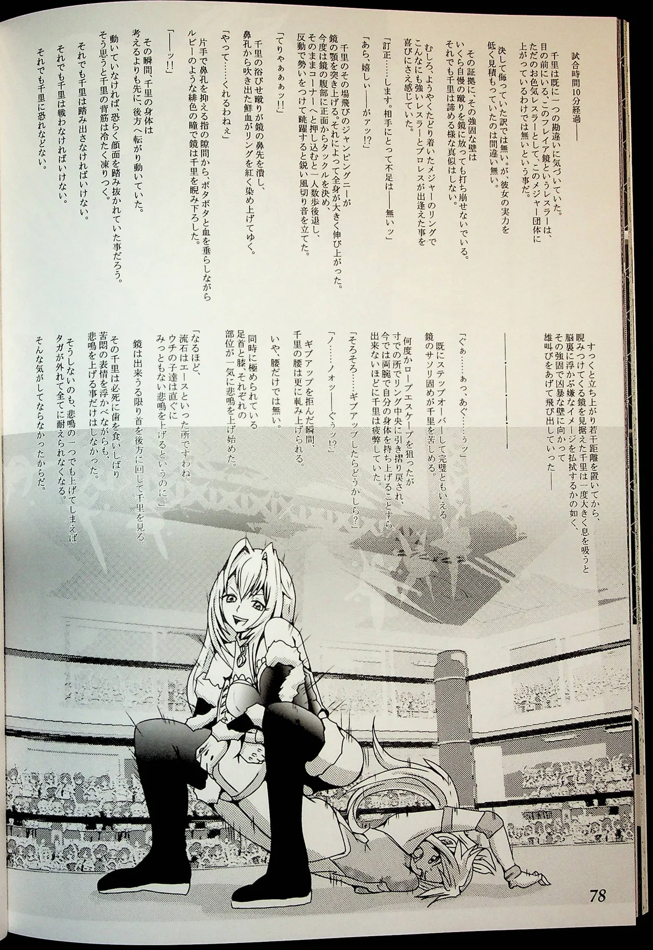 Wrestle Summit 2016 - Image 77